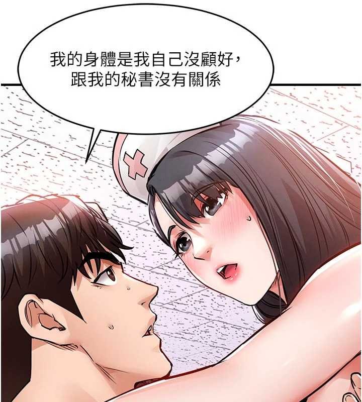 衣锦还乡第40話-被輝賢征服的另一個人妻
