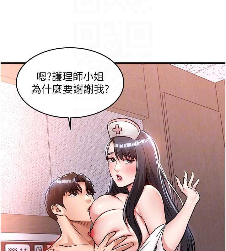 衣锦还乡第40話-被輝賢征服的另一個人妻
