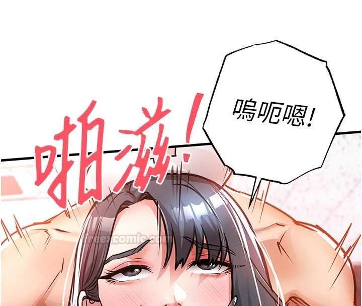 衣锦还乡第40話-被輝賢征服的另一個人妻