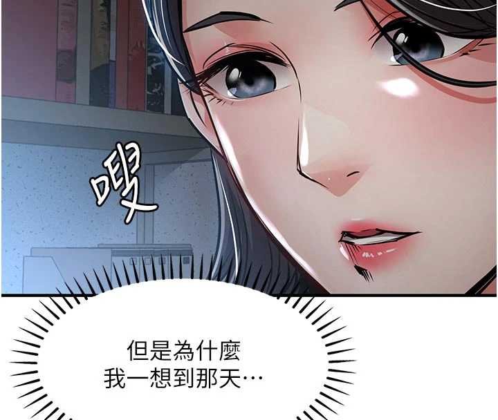衣锦还乡第40話-被輝賢征服的另一個人妻