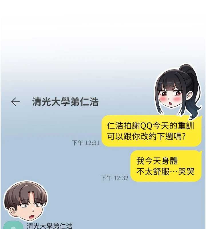 校园成人礼第31話-給你的迎新禮物&hearts;