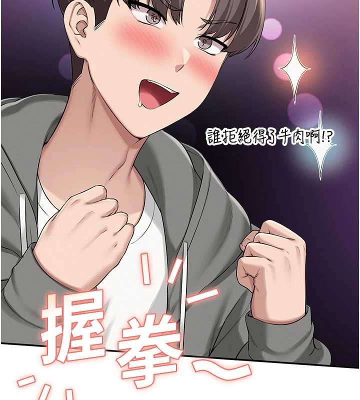 《校园成人礼》第31话-给你的迎新礼物&hearts;