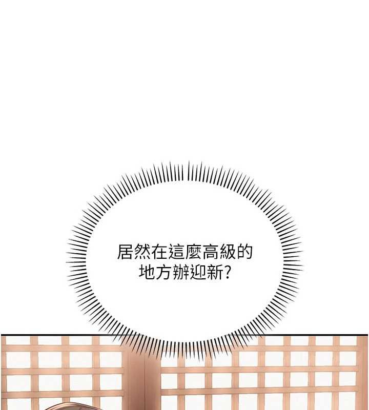 校園成人禮第31話-給你的迎新禮物♥