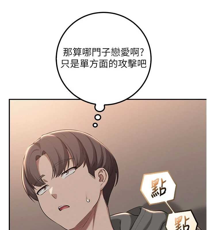 校園成人禮第31話-給你的迎新禮物&hearts;