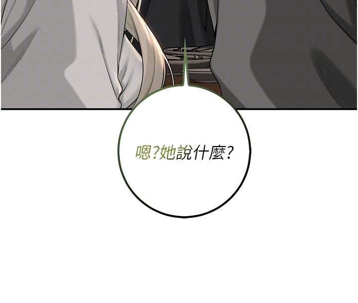 校园成人礼第31話-給你的迎新禮物&hearts;