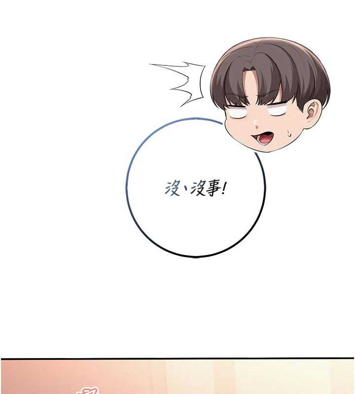 校园成人礼第31話-給你的迎新禮物&hearts;