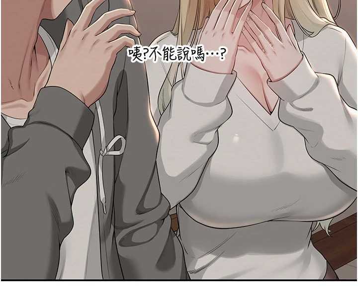 《校园成人礼》第31话-给你的迎新礼物&hearts;