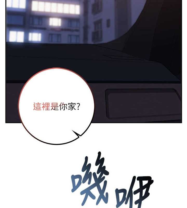 校园成人礼第31話-給你的迎新禮物&hearts;