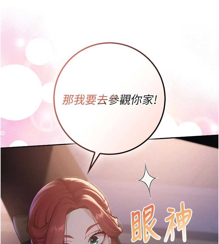 校园成人礼第31話-給你的迎新禮物&hearts;