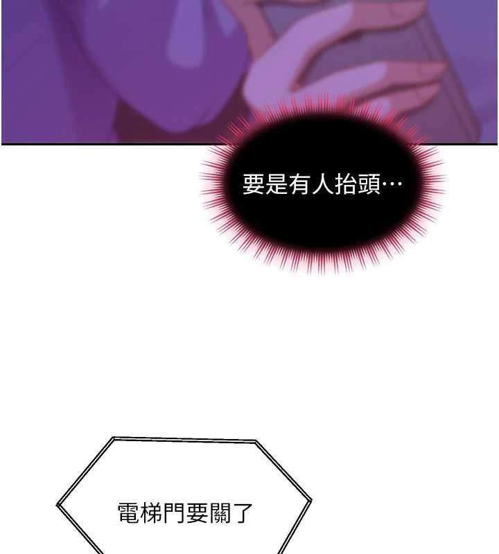 太妹硬闯成人界第26話-難以拒絕的誘人條件