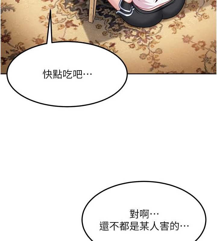 太妹硬闯成人界第26話-難以拒絕的誘人條件