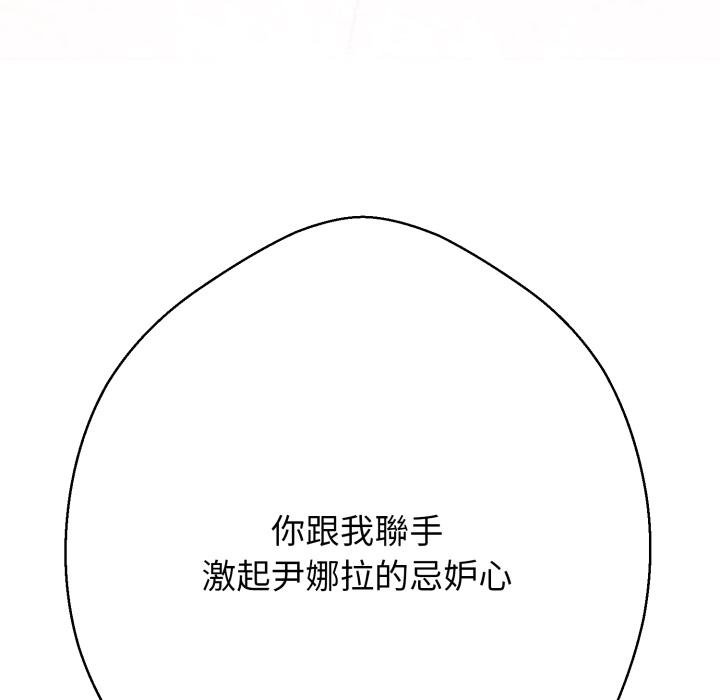 黑幫千金養成記第20話
