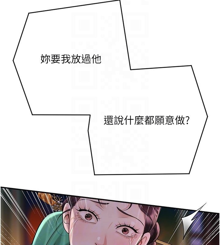 花容湿色:取花点第97話-終於嘗到秋香蜜穴