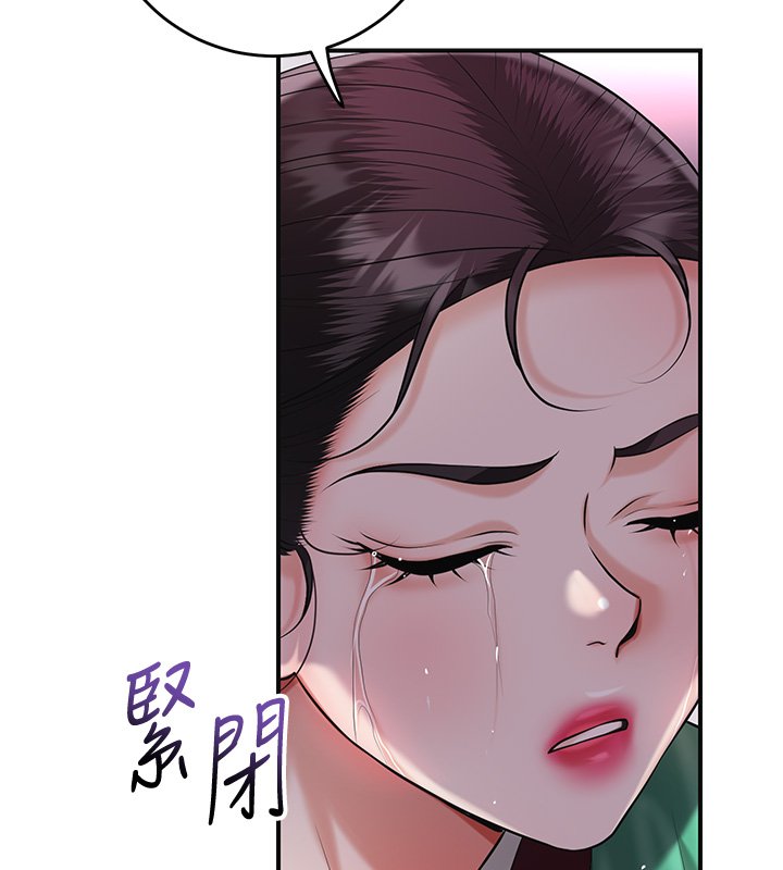 花容湿色:取花点第97話-終於嘗到秋香蜜穴
