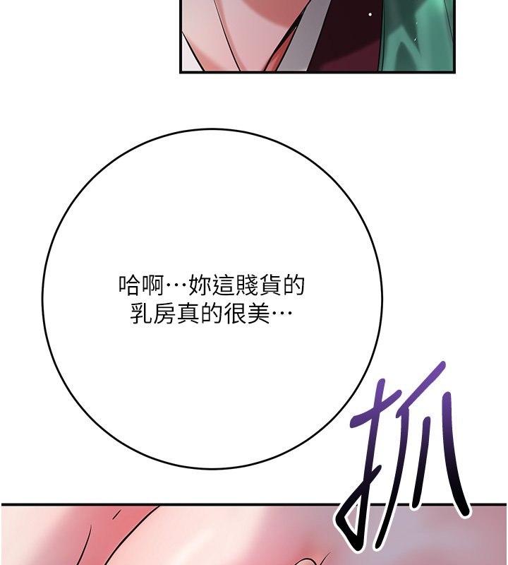 花容湿色:取花点第97話-終於嘗到秋香蜜穴