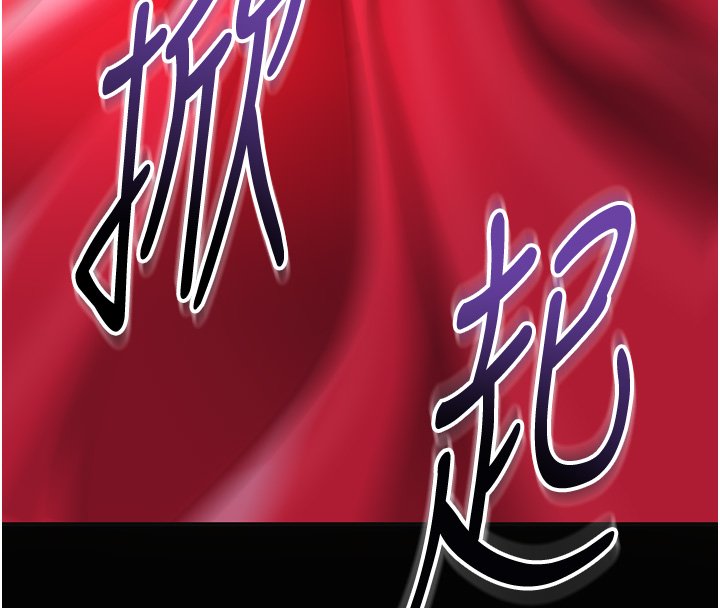 花容湿色:取花点第97話-終於嘗到秋香蜜穴