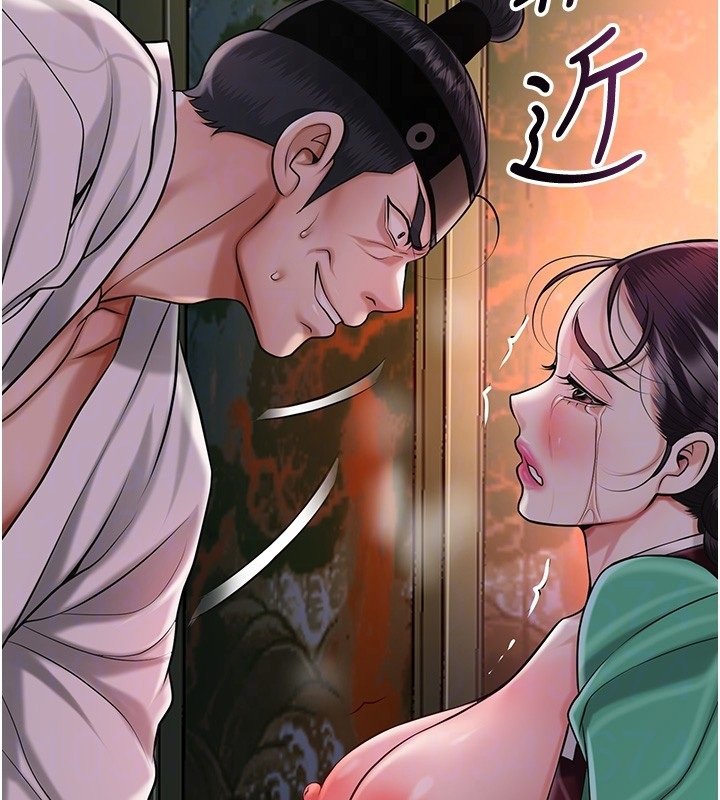 《花容湿色:取花点》第97话-终于尝到秋香蜜穴