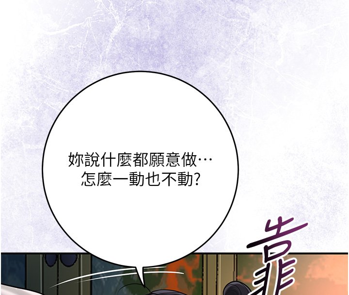 花容濕色:取花點第97話-終於嘗到秋香蜜穴