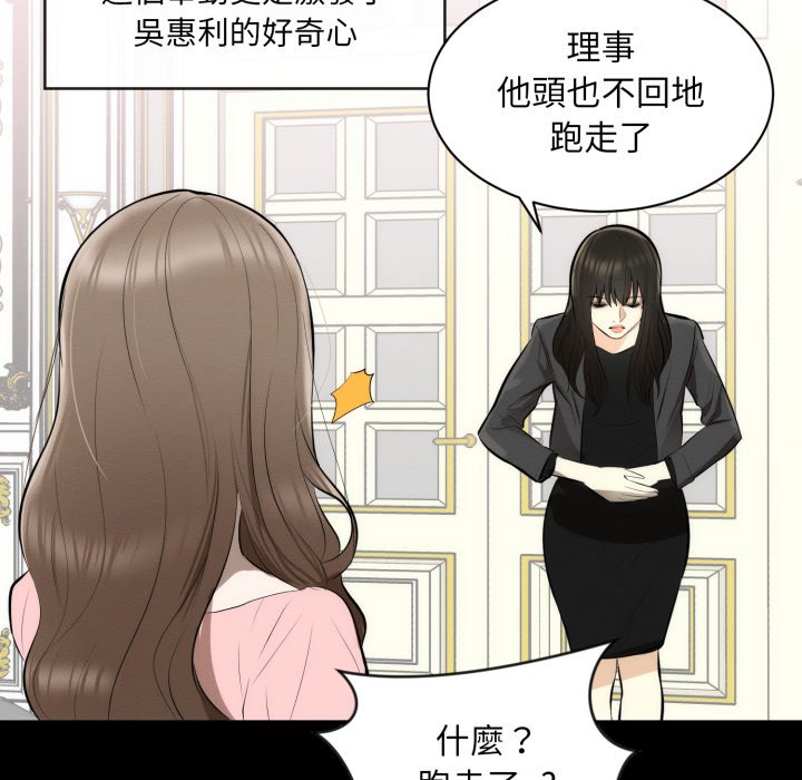 豪门千金的男人第1话