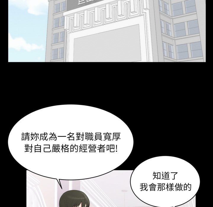 豪門千金的男人第1話