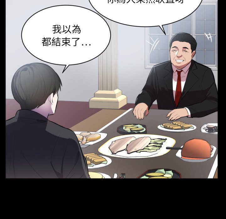 豪门千金的男人第1话