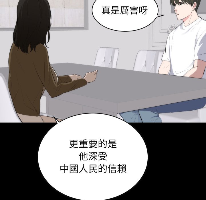豪门千金的男人第1话