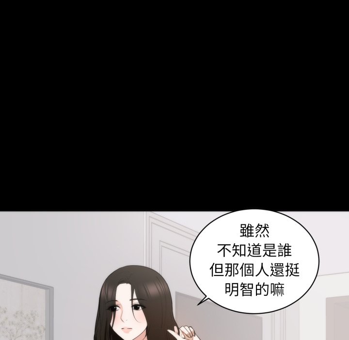 豪門千金的男人第1話