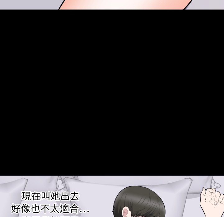 豪门千金的男人第2话