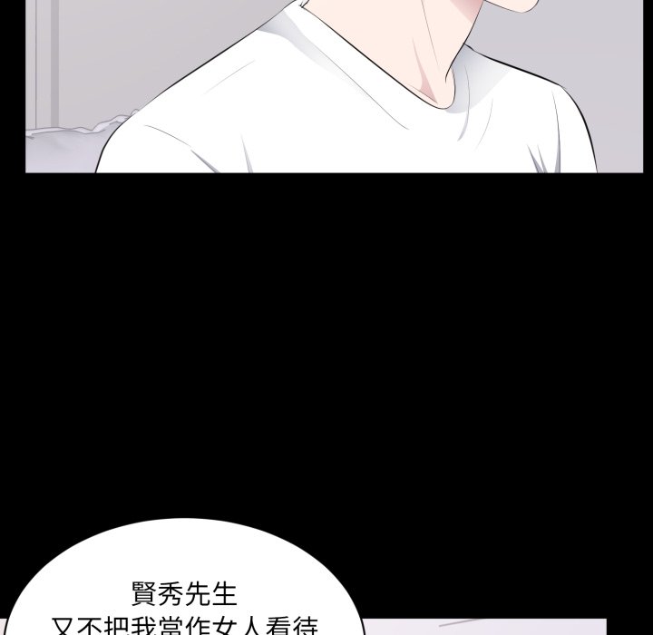 豪门千金的男人第2话