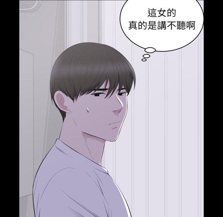 豪門千金的男人第2話