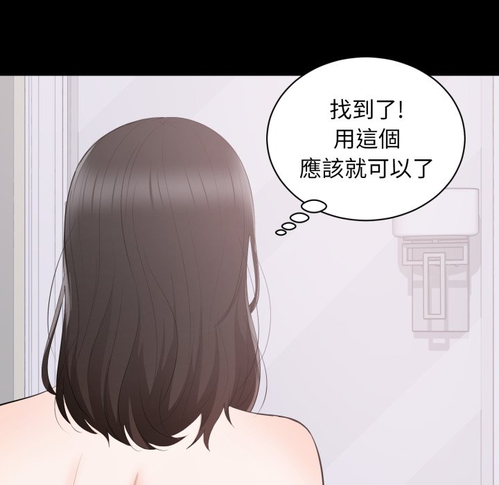 豪門千金的男人第2話