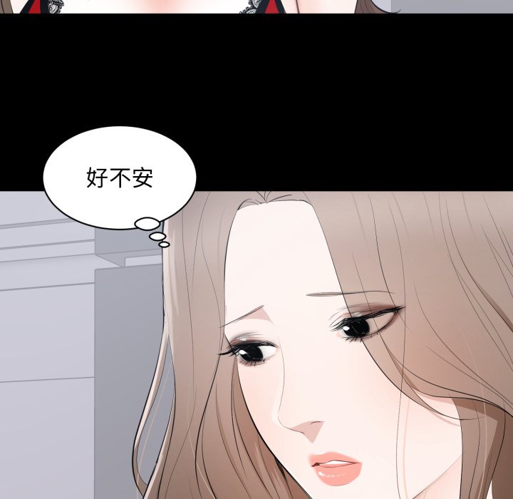 豪门千金的男人第2话