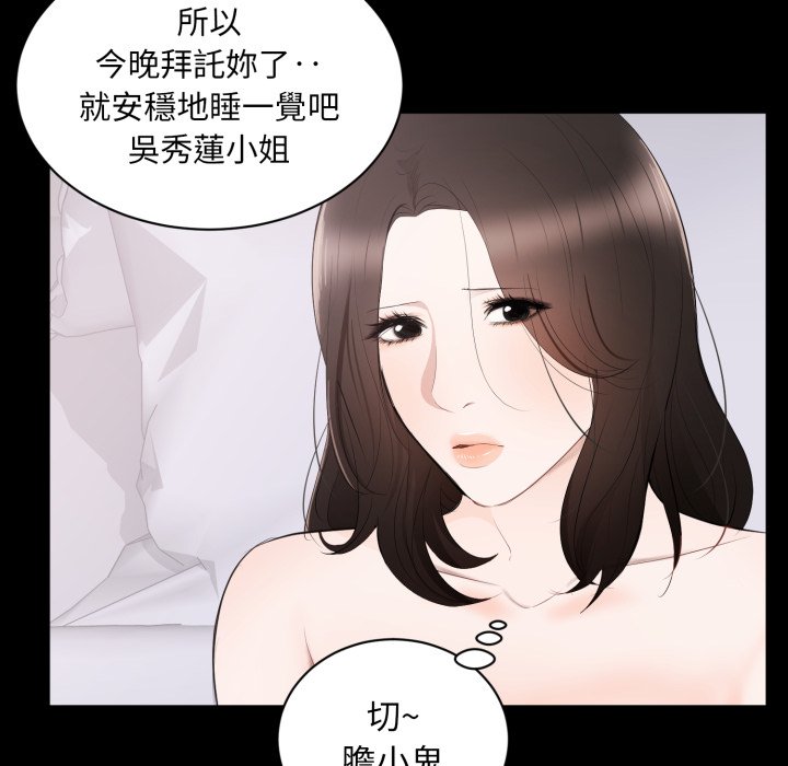 豪门千金的男人第2话