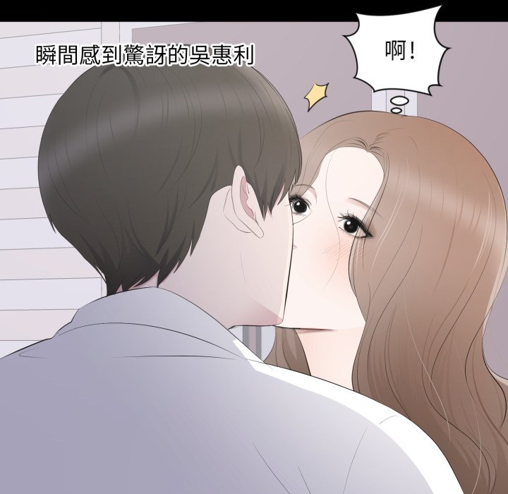 豪门千金的男人第3话
