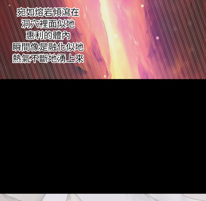 豪門千金的男人第3話