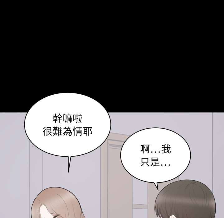豪门千金的男人第3话