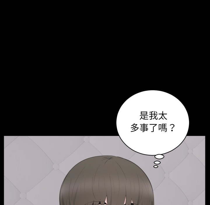 豪门千金的男人第3话