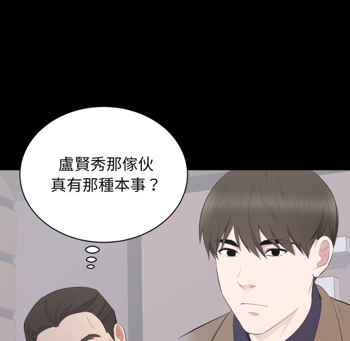 豪门千金的男人第3话