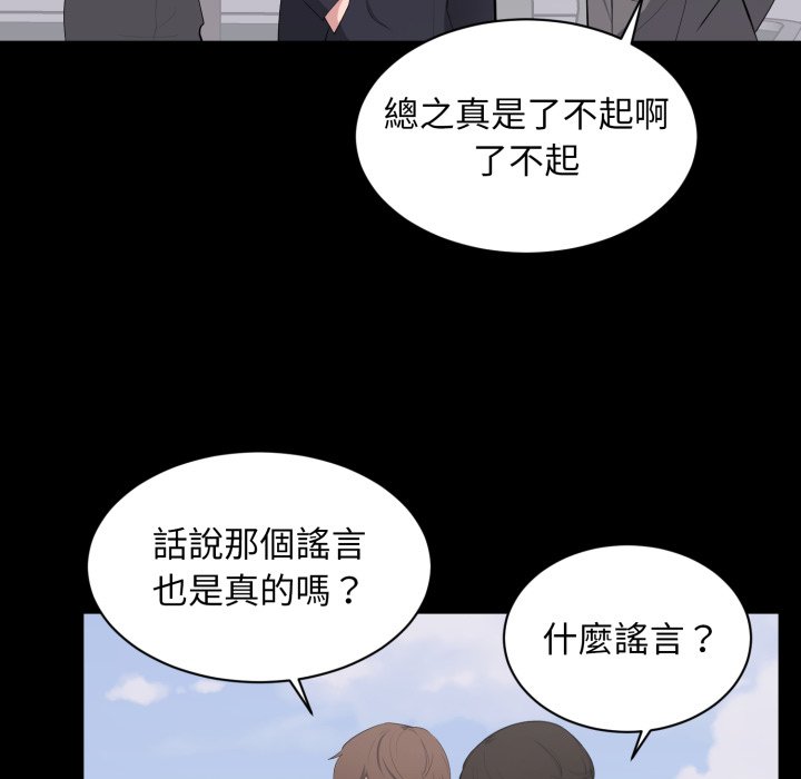 豪門千金的男人第4話