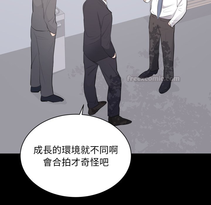 豪门千金的男人第4话