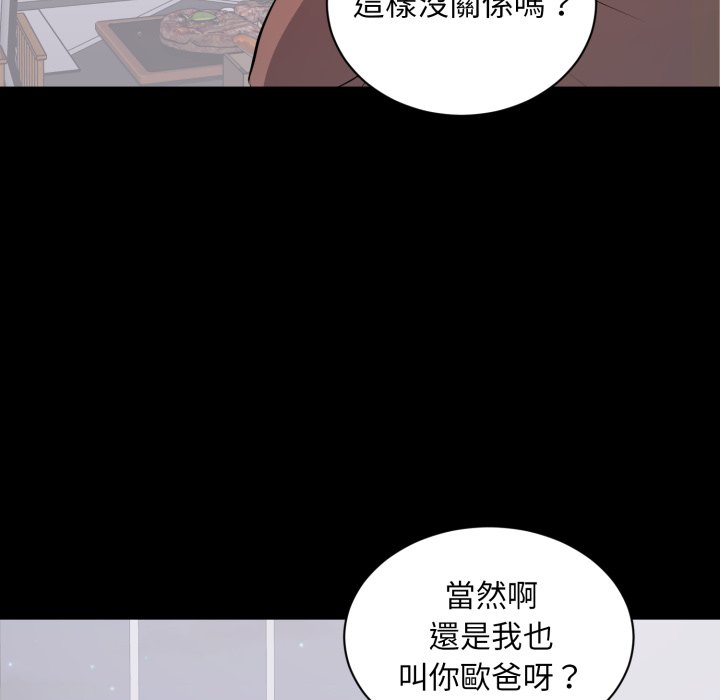 豪门千金的男人第4话