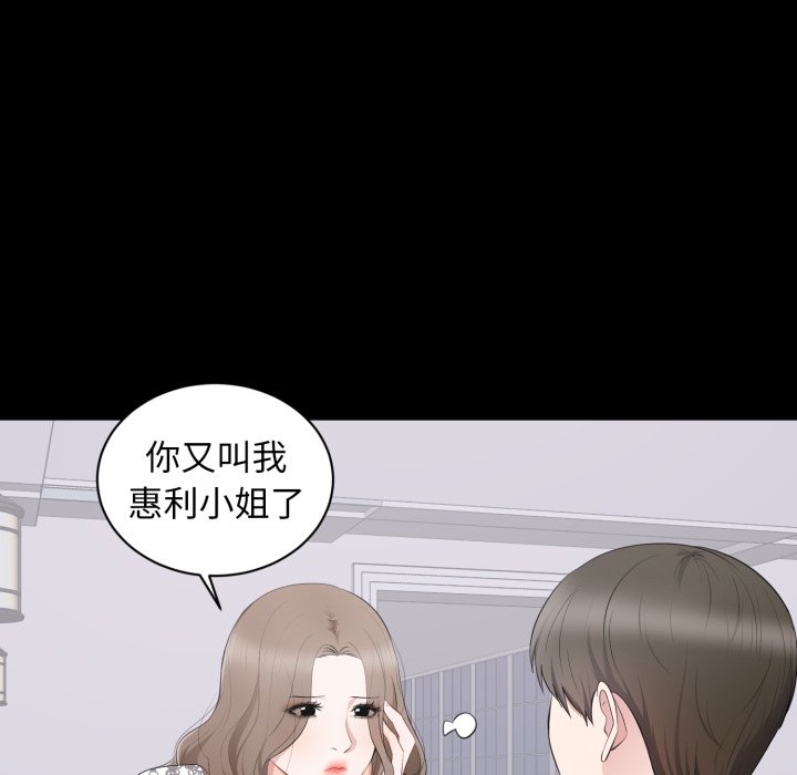 豪门千金的男人第4话