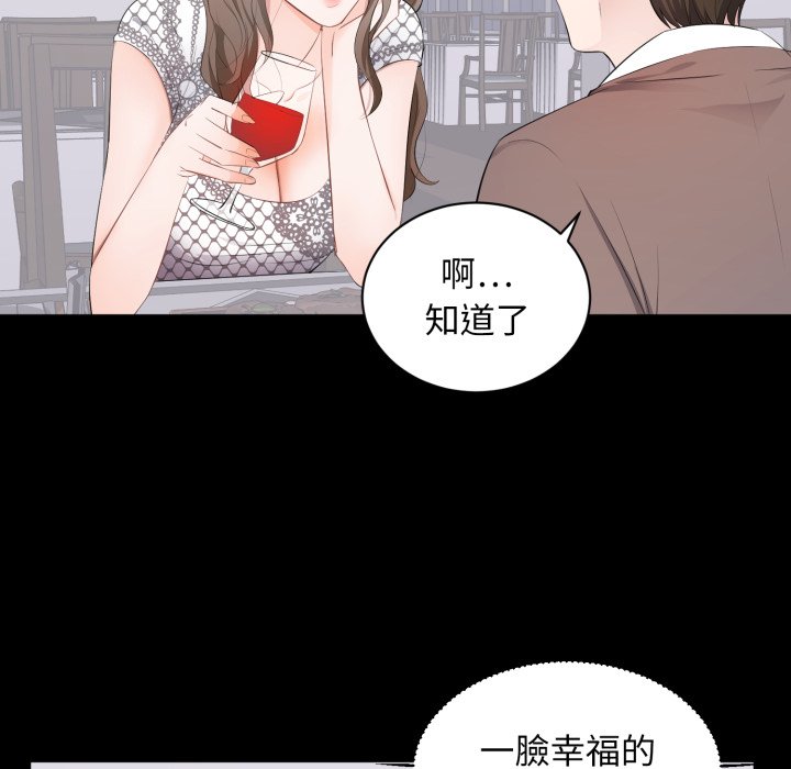 豪门千金的男人第4话