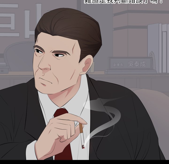 豪門千金的男人第4話