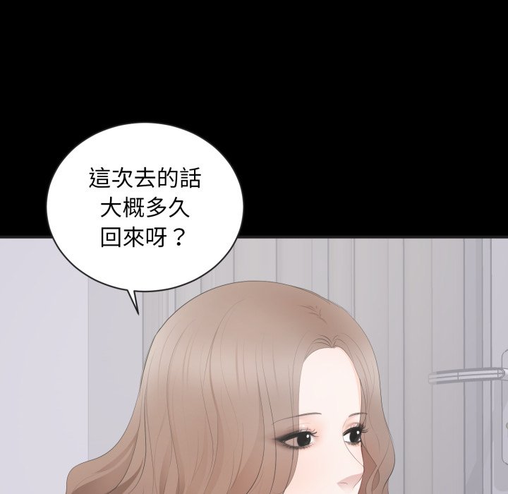 豪門千金的男人第4話