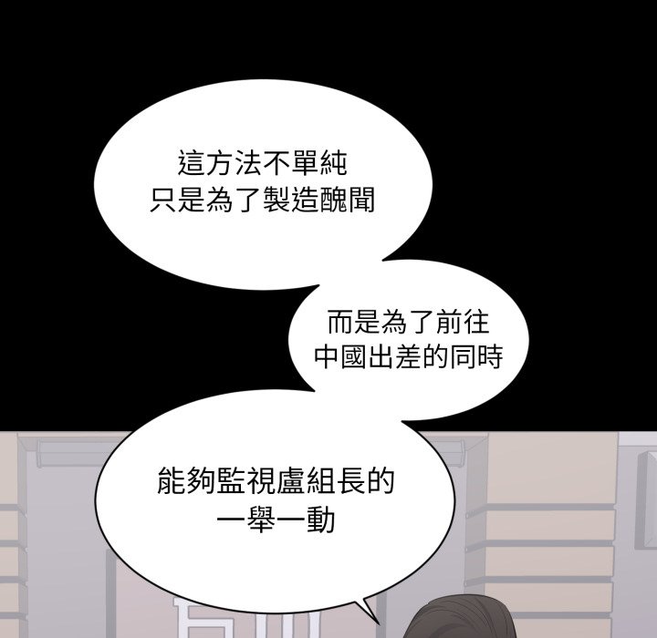 豪門千金的男人第4話