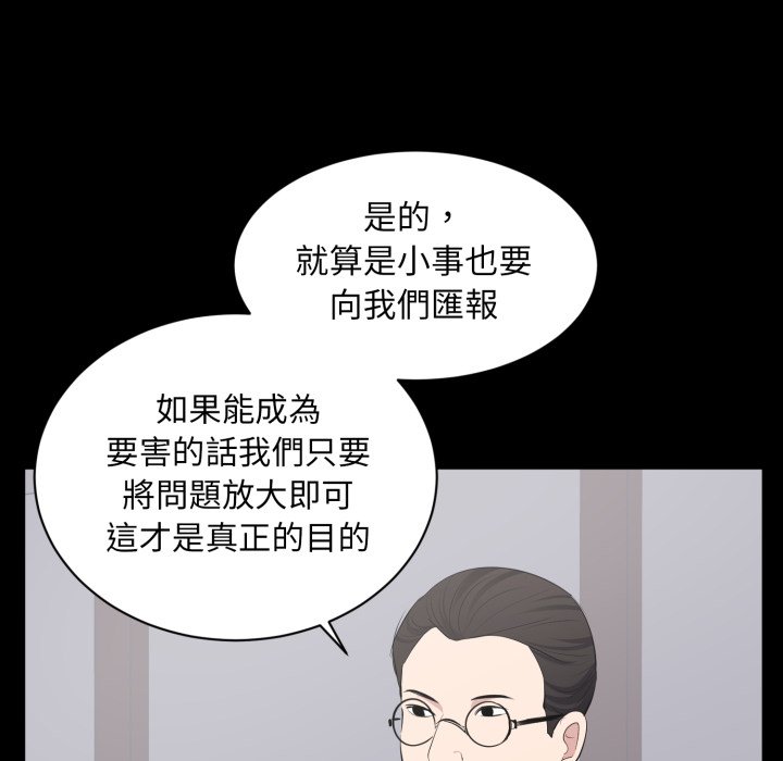 豪门千金的男人第4话