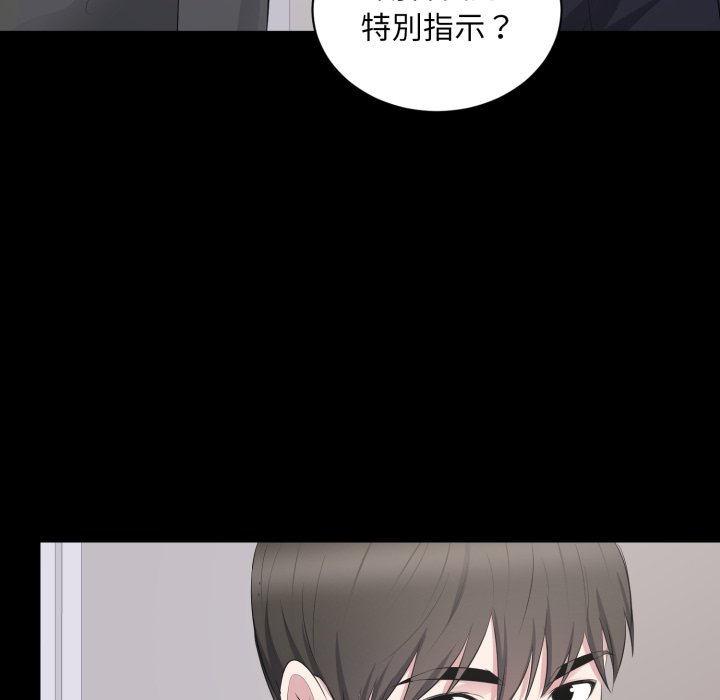 豪门千金的男人第4话