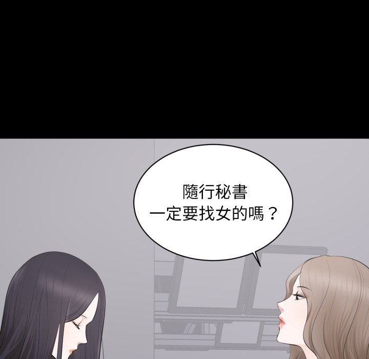 豪门千金的男人第5话