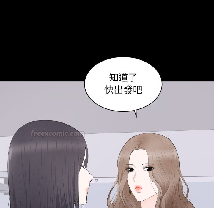 豪门千金的男人第5话